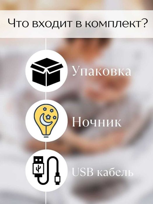 Ночник «милый котик» на аккумуляторе