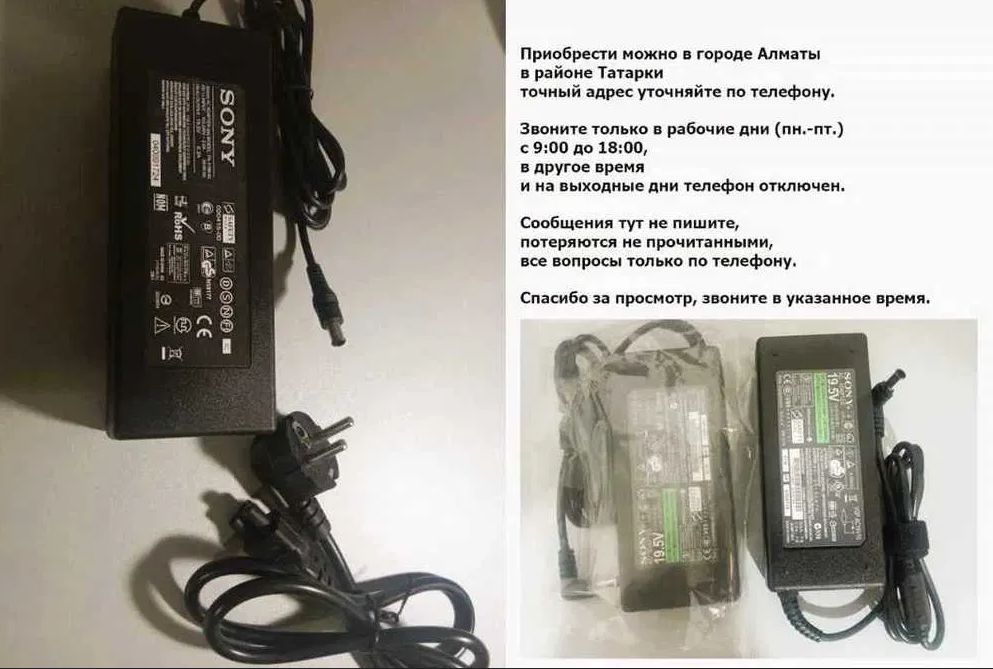 на телевизор Sony адаптер, блок питания .