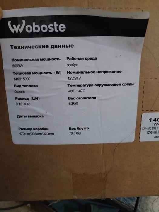 Продам автономную печь