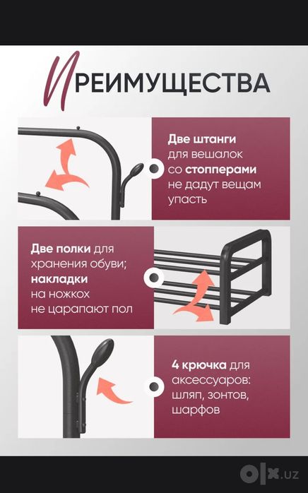 Вешалка для одежды 48 кг + бонус на 4 колёсах
