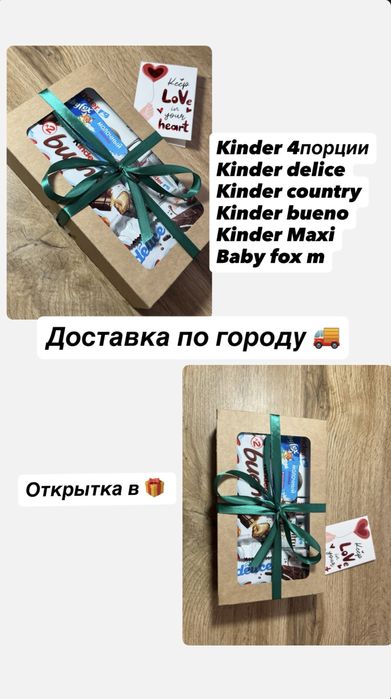 Сладкий подарочный бокс