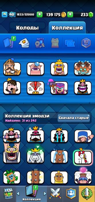 Аккаунт клеш рояль