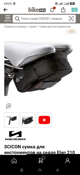 Велосипедная  сумка подседельная