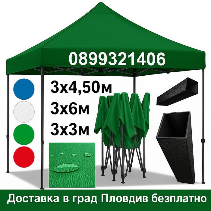 Шатра хармоника усилена конструкция