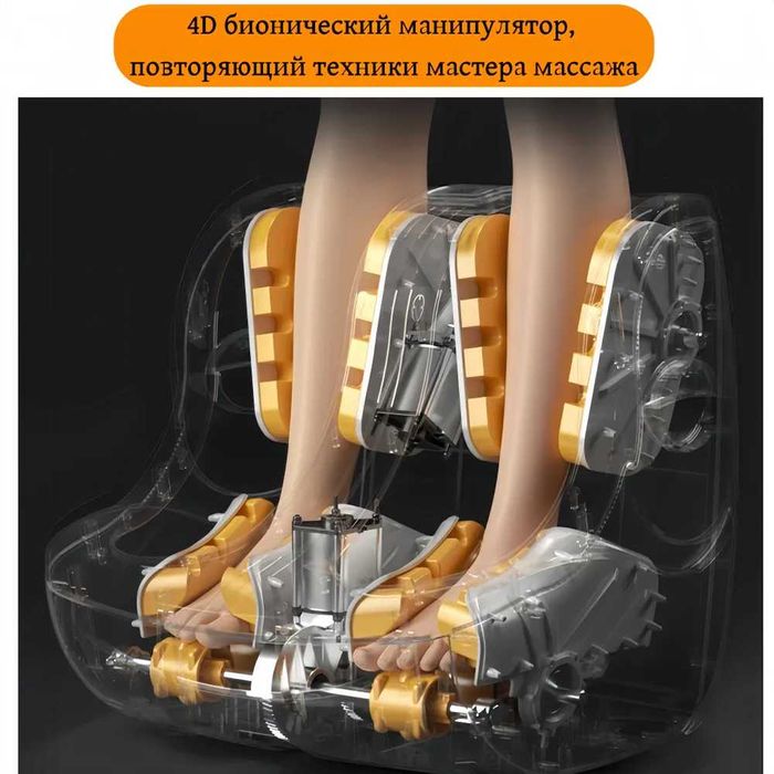 Массажер для ног электрический лимфодренажный