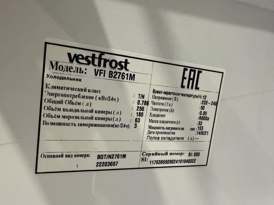 Холодильник встраеваемый