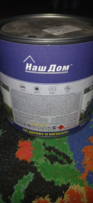 Краска шоколадный