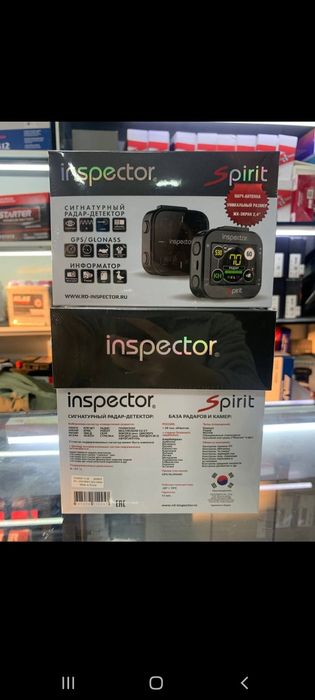 Inspector spirid radar