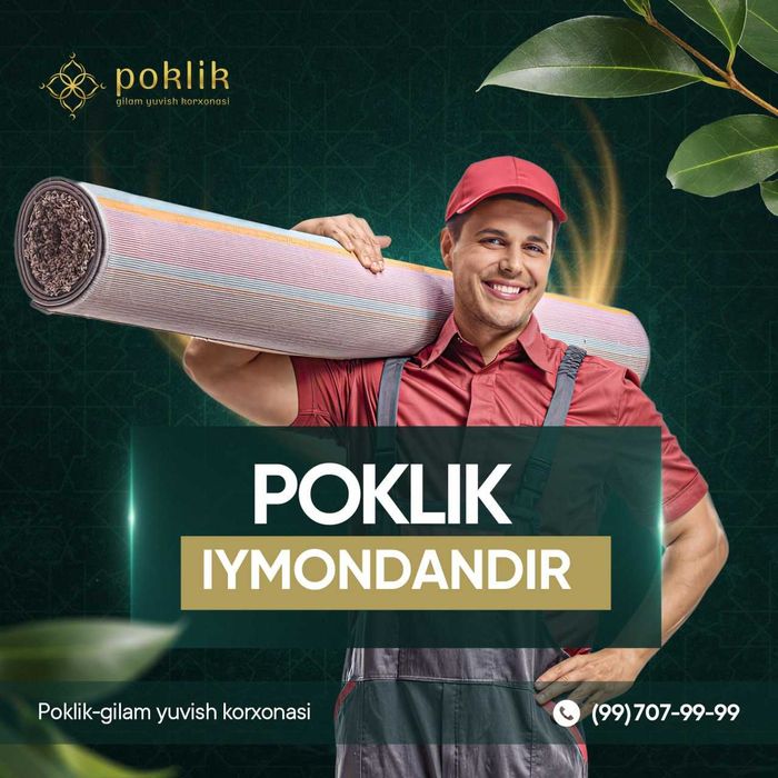 Химчистка МЕБЕЛИ и ковров  в Чирчике / Мебель Гилам тозалаш Чирчик24/7