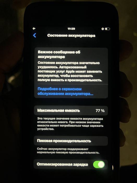 Продам айфон 7 в идеальном состоянии