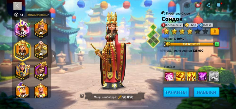 Rise of kingdoms аккаунт