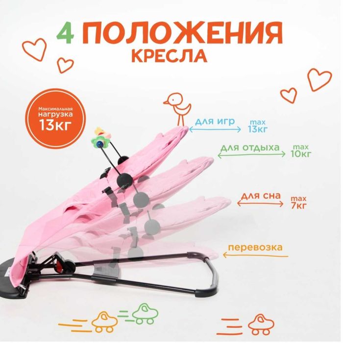 Шезлонг для новорожденного