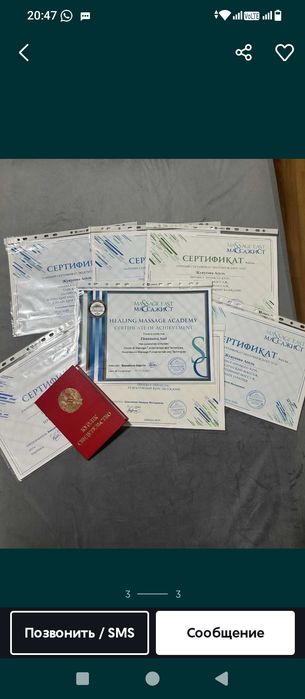 Расслабляющий массаж у