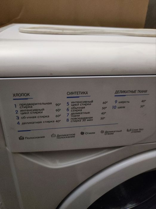 Машинка стиральная Indesit