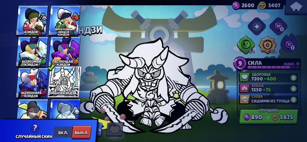 Продам акк Brawl stars