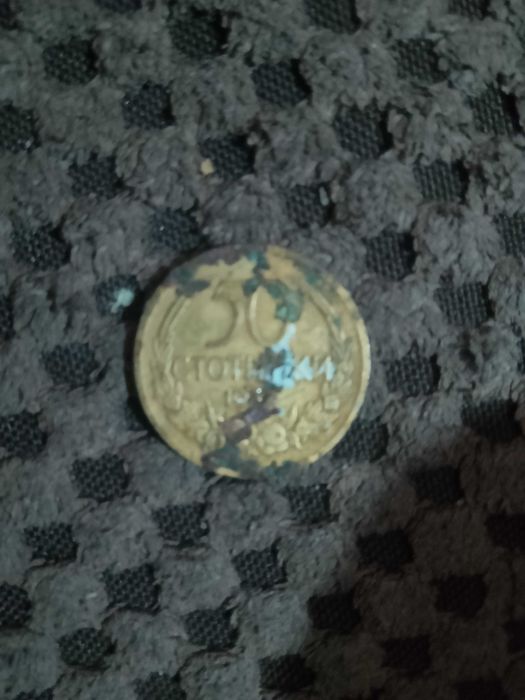 50 стотинки от 1937година