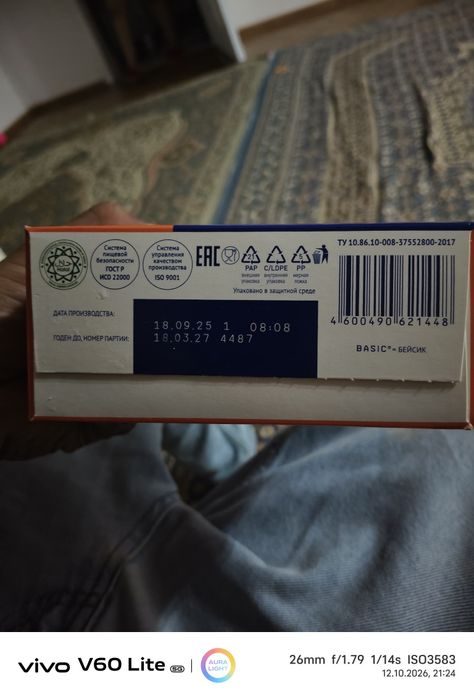 Nutrrilak смес для дети с 6 месяцсв