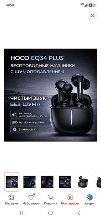 Продам беспроводные наушники hoco