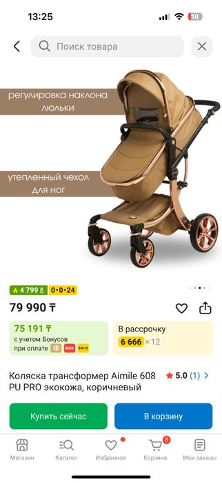 детские коляски продаем