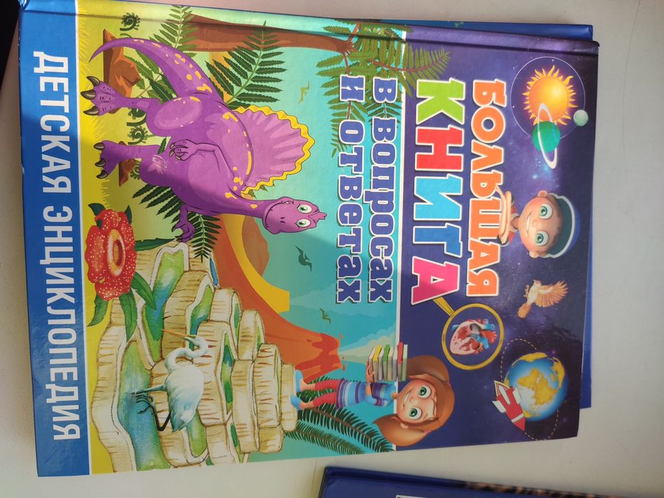 Книги новые для детей.