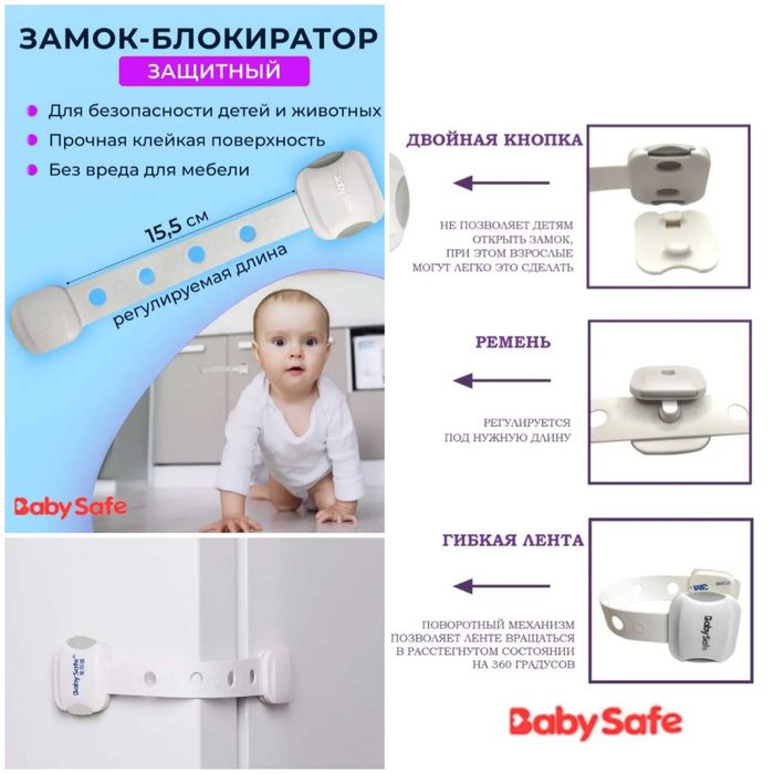 Блокировка дверей от детей