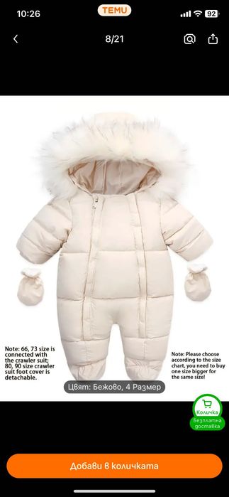 Беешки космонавт