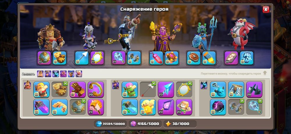 аккаунт clash of clans