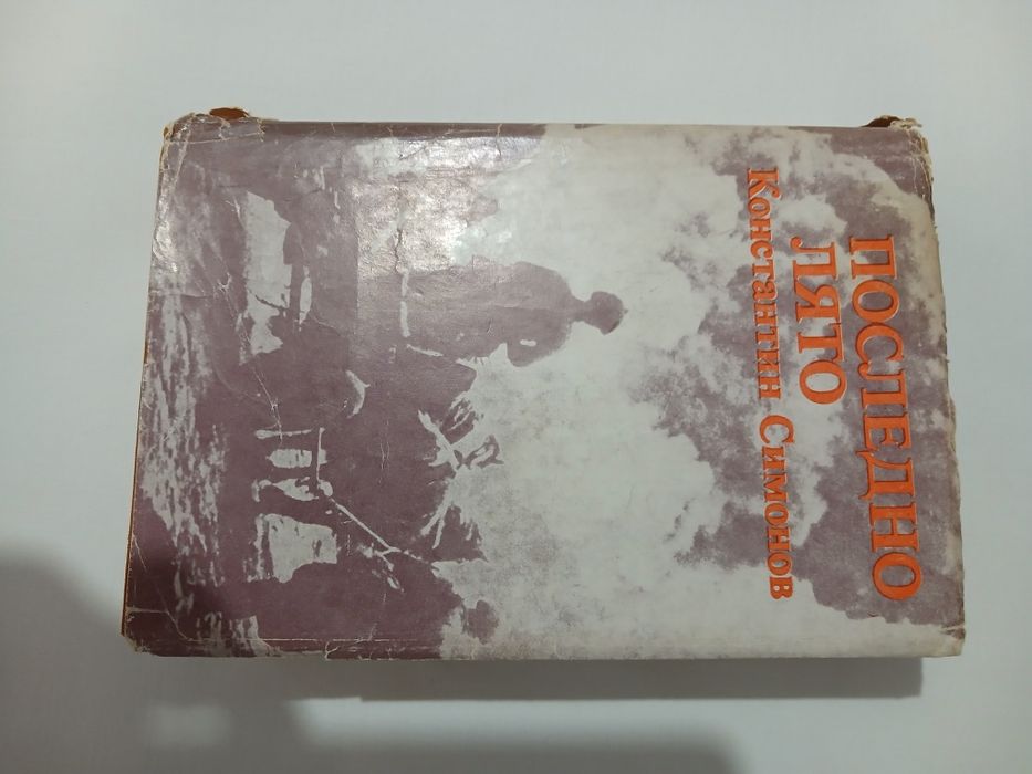 Книги ,класически,от преди години.