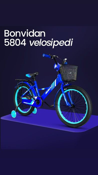 Бонви 20 размели велосипед