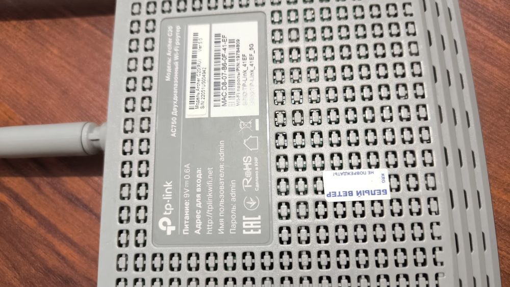 tp-link archer 20 , Wi-fi модем