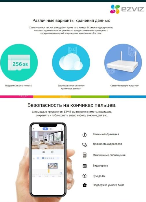 WiFi камера видеонаблюдения