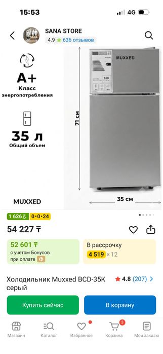 muxxed 35k холодильник
