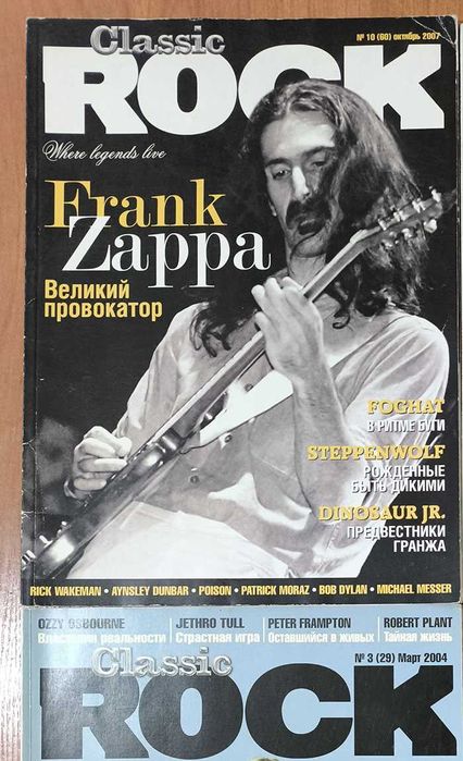 Музыкальные Журналы «Classic Rock», Where Legends Live.