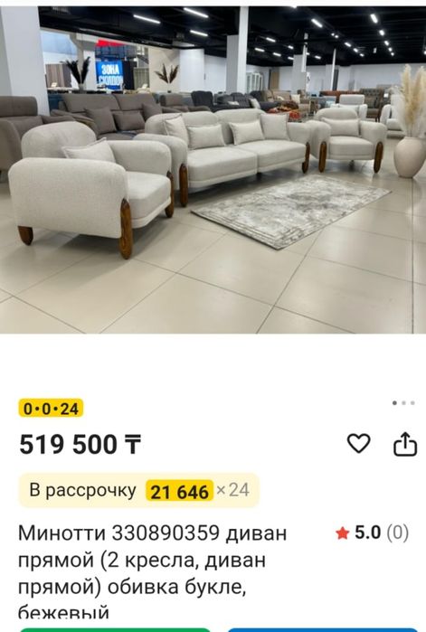 Качественная мебель