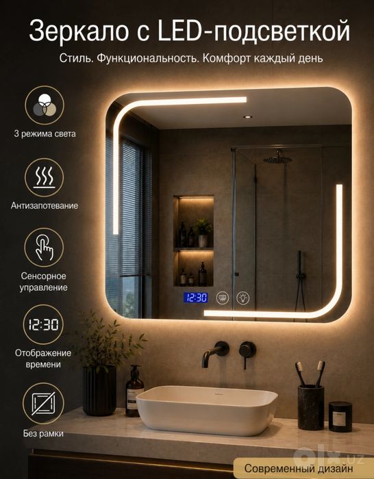Зеркало с LED подсветкой для ванной, сенсор, 3 режима,