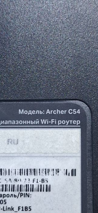 tp-link Archer C54