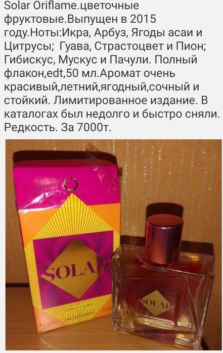 Cartier DANA Fragonard  Ша Ноар