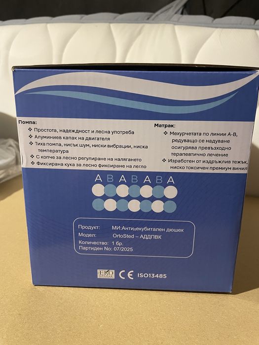 Антидекубитален матрак