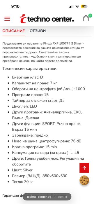 Пералня FINLUX 1000 оборота