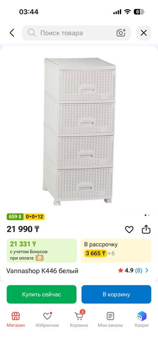 Продам пластиковый комод, в идеальном состоянии