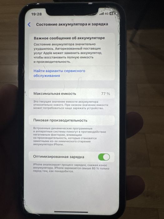 Айфон 11 без ремонта