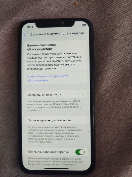 Айфон 11про срочноооо