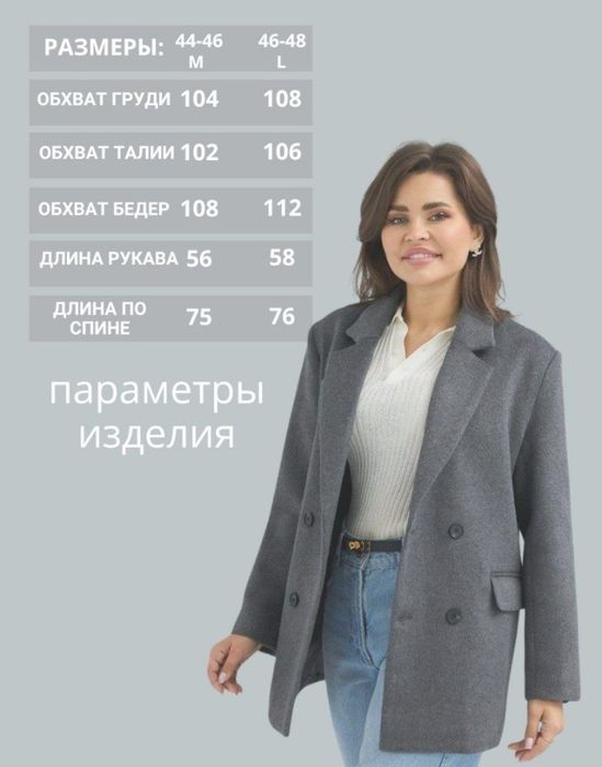 Пальто пиджак женское