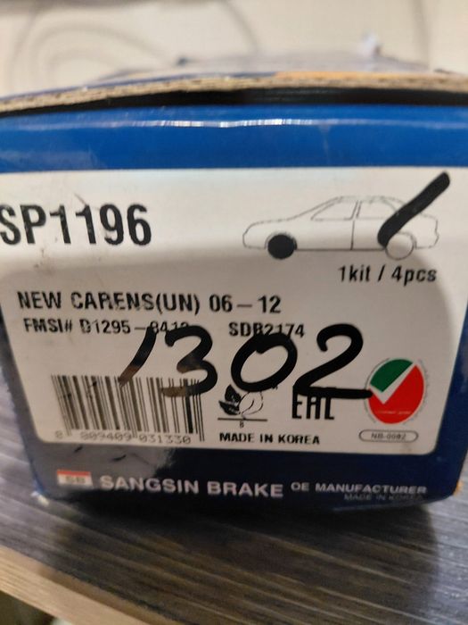 Колодки тормозные Sangsin Brake SP1196