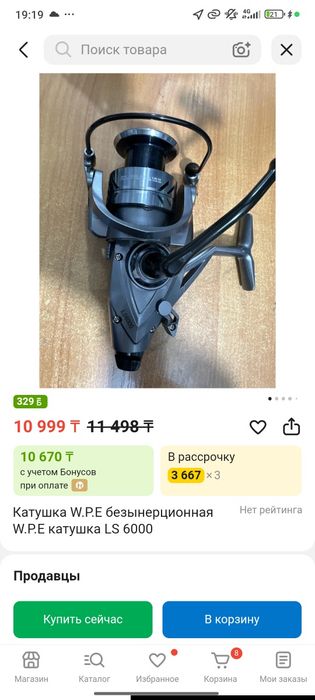 Катушка W.P.E LS6000 безынерционная