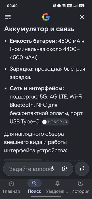 Продам отличный смартфон Хонор 200лайт