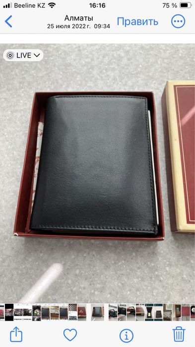 Портмоне мужское