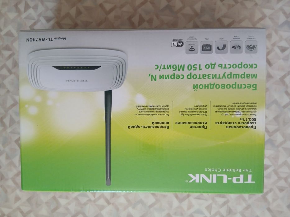 Продам Wi-Fi роутер
