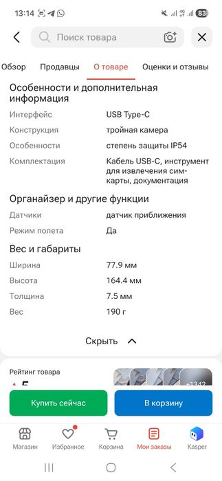 Самсунг А 17       8/256Гб