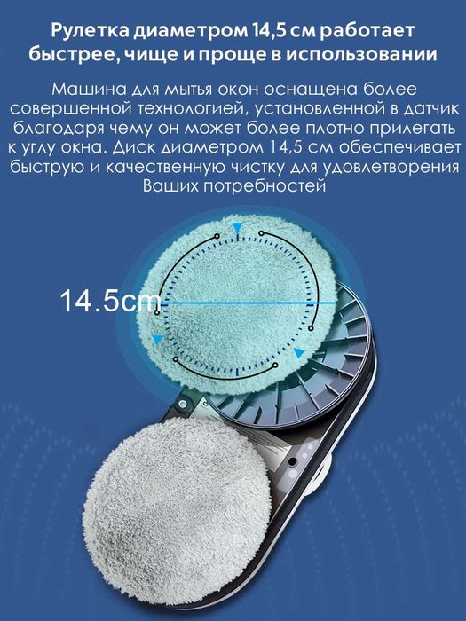 Стеклоочиститель / Робот мойщик окон / Гарантия